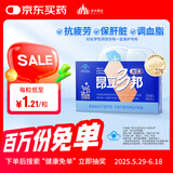 昂立【2-4盒组合赠多邦24粒单包】多邦胶囊12包装肝养护抗疲劳调血脂 新包装 24粒*12包