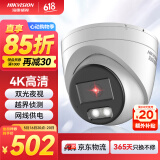 HIKVISION海康威视摄像头监控800万超高清室内外星光夜视拾音手机远程摄像机3386FWDV2-IS4mm