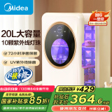 美的（Midea）消毒器婴儿奶瓶柜紫外线灯珠消毒烘干一体机宝宝专用烘干机