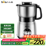 小熊（Bear）研磨机 家用磨粉机 打粉机 中药粉碎机 料理机 干粉机 不锈钢打粉研磨机FSJ-A05N6