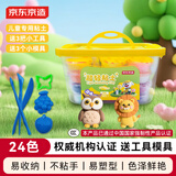 京东京造 超轻粘土盒装24色大容量 黏土彩泥橡皮泥美术手工DIY儿童礼物易收纳 全套工具+视频教程