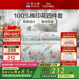富安娜床上四件套 纯棉100%全棉床单被套单双人 梦花间 230*229cm 绿