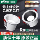 雷士（NVC）led防眩筒灯窄边深杯嵌入式天花灯家用客厅全铝护眼开孔7.5吊顶灯 筒灯-黑杯-6W【白光】开孔7.5-8cm