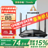 Tenda腾达路由器【千兆穿墙王】无线家用WiFi5放大器AC1200全屋信号增强5G双频国家补贴金榜AC10