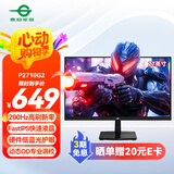 泰坦军团 27英寸 原生200Hz FastIPS 硬件低蓝光护眼 HDR高动态不闪屏技术 1msGTG 电竞电脑显示器 P2710G2