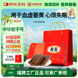 福牌阿胶250g阿胶块礼盒装OTC东阿镇中华老字号 补血滋阴润燥止血用于血虚萎黄失眠东阿镇礼物礼盒 250g【送手提袋】