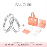 范琦（Fanci）恋爱频率系列情侣戒指一对戒银饰首饰尾戒男戒生日礼物送女友 【足银】恋爱频率对戒