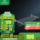 九牧（JOMOO）五金挂件套装毛巾架浴巾架挂篮马桶刷纸巾架挂钩置物架不锈钢 不锈钢浴室浴巾架-936013