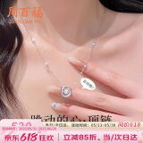 周百福【1000+门店】莫比乌斯环银项链女锁骨链轻奢生日送女友礼物闺蜜