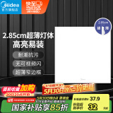 美的（Midea）厨房灯LED集成吊顶扣板厨卫灯平板浴室卫生间嵌入式面板吸顶灯