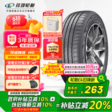玲珑轮胎205/70R15 96H 玲珑臻选 HD 适配瑞风/众泰/福田蒙派克