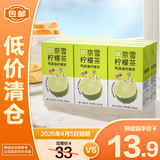奈雪的茶 鸭屎香柠檬茶 250ml*6盒 果汁茶饮料 低糖饮品【临期清仓】