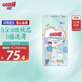 大王【品牌直供】花信风拉拉裤XL40片(12-17kg)婴儿加大号超薄透气