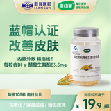 康纽莱 维生素E软胶囊 VE500mg/粒*108粒维e胶囊 补充维生素E