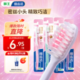 狮王（Lion）细齿洁0.01精巧牙刷4支软毛成年人牙龈护理去渍刷头小巧家庭装