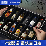 ERGOUPUBmini洋酒版小酒版礼盒威士忌小瓶洋酒套装送男友纪念日礼物生日酒 洋酒版(12瓶全玻璃瓶)酒版礼盒