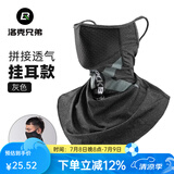 洛克兄弟（ROCKBROS）冰丝魔术头巾防晒骑行面春夏季户外钓鱼围脖套男女出行装备护颈 升级款灰色 冰丝防晒 可调节挂耳