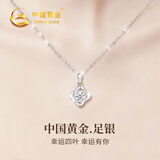 中国黄金四叶草足银项链女士托帕石吊坠生日礼物送女友老婆纪念日 四叶草项链-托帕石【京速达】