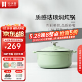 归.禾器珐琅锅多彩铸铁锅微压多功能炖锅电磁炉通用搪瓷锅平底家用汤锅 浅草绿 20cm 1.8L
