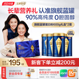 汤臣倍健旗舰蓝罐臻钻蛋白粉600gX2 复配分离乳清蛋白增强免疫力