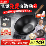 中康铁锅第三代深氮极铁炒锅炒菜锅无涂层已开锅精铁防锈通用铁锅32cm