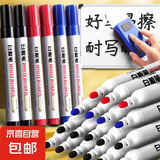 可擦白板笔教师用水性黑色儿童无毒彩色红色蓝色黑板笔画板写字易擦写粗头大头记号笔可擦除专用细头批发水笔 【黑色】10支/白板笔