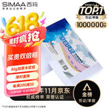 西玛【超级爆款】80g空白凭证纸240*140mm 适用于用友金蝶财务软件记账凭证打印纸 500张/包