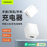 CangHua 5V1A充电头 适配苹果手表apple watch/小米手环充电器iPhone华为安卓手机风扇耳机电源USB插头