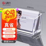 金隆兴 名片座单格亚克力透明名片盒收纳座 桌面办公名片展示盒 单格亚克力立式名片夹 常用款C2151