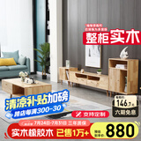 舒歌电视柜实木落地茶几组合 简约小户型客厅抽屉电视机组合柜 原木色1.6米电视柜+1.2米茶几