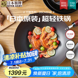 RIVER LIGHT日本极牌进口无涂层炒锅铁锅35cm大口径炒菜锅电磁炉燃气通用锅具