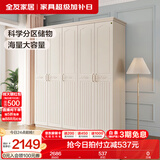 全友家居美式成品大衣柜主卧室靠墙家具简约衣橱家用衣服收纳储物柜子 五门衣柜