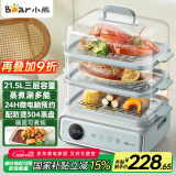 小熊（Bear）电蒸锅 电煮锅 蒸炖煮一体机 家用多层大容量蒸箱 早餐蒸馒头包子多功能 21.5 DZG-P20W7 