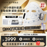 雅萌（YAMAN）「大膜王」美容仪 胶原蛋白精华 提拉紧致 保湿补水提亮 生日礼物送女生送女朋友送老婆 「大膜王」面部美容仪