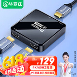 毕亚兹 HDMI2.0一分二分配器4K60Hz 一进二出1进2出数字高清视频分同屏器笔记本电脑接投影仪 2.0分配器