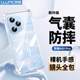 朗客适用荣耀400Pro手机壳honor400pro全透明壳四角气囊防摔镜头全包超薄晶透简约保护套裸机手感外壳