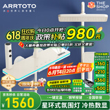 ARRTOTO官方恒温淋浴花洒套装全铜主体枪灰家用数显空气注入花洒全套喷头 6332-奶白【四档冷热】花洒套装