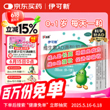 伊可新维生素AD滴剂（胶囊型）50粒0-1岁 婴儿ad 新生儿ad维生素ad滴剂 ad伊可新ad