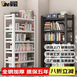 JN JIENBANGONG书架书柜学生家用落地图书置物架幼儿孩童收纳储物架钢制展示架子 6层 高160cm【加厚 默认白色】 长50cm宽30cm