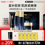 韩后智颜胶原奢宠舒护礼盒补水修护紧致亮泽护肤品水乳套装生日礼物