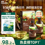 英氏有机核桃油亚麻籽油2瓶辅食用油佐餐110ml/瓶食用油送婴幼儿手册