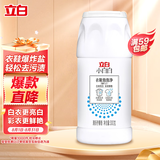 立白小白白爆炸盐去污渍增白泡泡净300g 泡立净免揉搓 爆炸盐去黄去渍