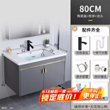 时光旧巷小户型太空铝浴室柜卫生间一体陶瓷洗脸盆柜组合洗手盆家用洗漱台 80*47cm吊柜全套+龙头