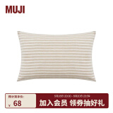 MUJI 棉天竺 枕套 床上用品枕头套单个装家用纯棉全棉 混米色×混米色条纹 3S 单只 48cm*74cm 用