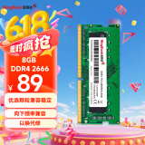金百达（KINGBANK）8GB  DDR4 2666 笔记本内存条