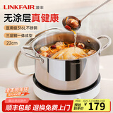 凌丰汤锅316L不锈钢煲汤锅无涂层炖锅煮锅煮面锅家用电磁炉燃气灶通用 【2-3人用】 22cm 4L