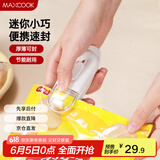 美厨（maxcook）迷你封口机 家用小型封口夹零食袋密封器 塑料袋封口器MCJD8671