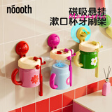诺室吸盘牙刷置物架免打孔磁吸壁挂式卫生间漱口杯儿童刷牙杯挂架 1杯