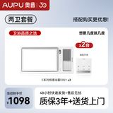 奥普（AUPU）浴霸集成吊顶风暖浴室多功能LED照明换气吹风卫生间E171国民家居 【E05Y双台套餐】