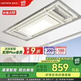 好太太（Hotata）【国家补贴】电动晾衣架智能晾衣机隐形嵌入阳台隐藏晒衣架D-3082